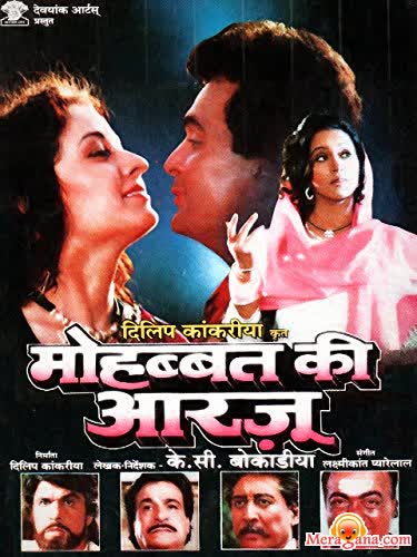 Poster of Mohabbat Ki Arzoo (1994)